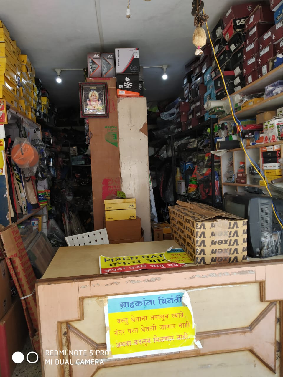 Sport Shop Ahmedngar